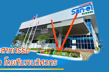 บริการสร้างอาคาร โรงงานอุตสาหกรรม 